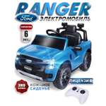 Автомобиль BabyCare Ford Ranger С пультом ДУ