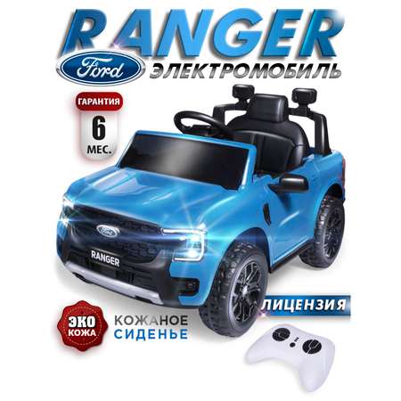 Автомобиль BabyCare Ford Ranger С пультом ДУ