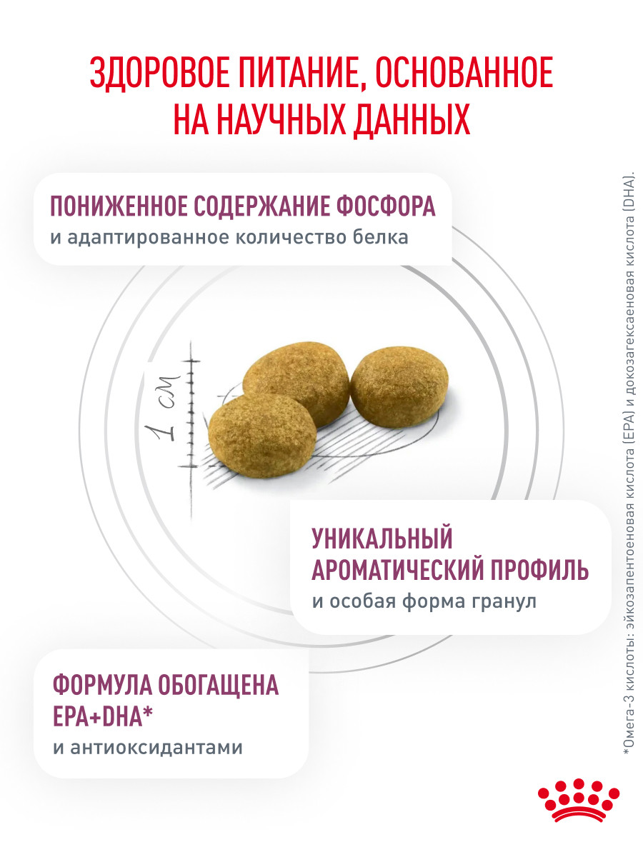 Корм для кошек ROYAL CANIN Renal RF23 лечение заболеваний почек 4кг - фото 4