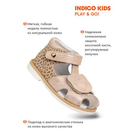 Сандалии Indigo kids
