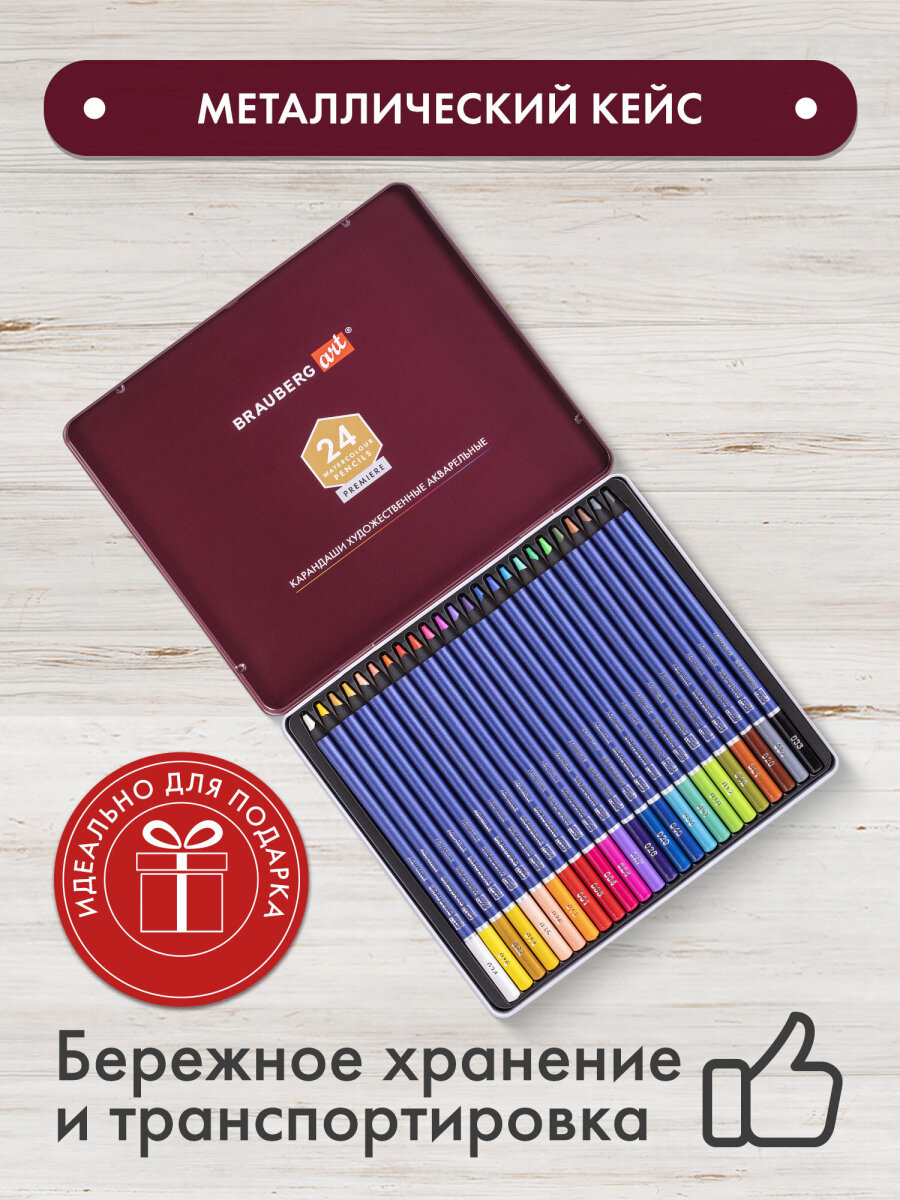 Карандаши акварельные Brauberg 24 шт. - фото 6