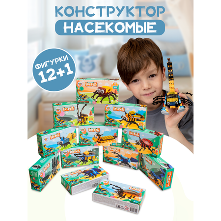 Конструктор KiddiePlay Насекомые 12 шт