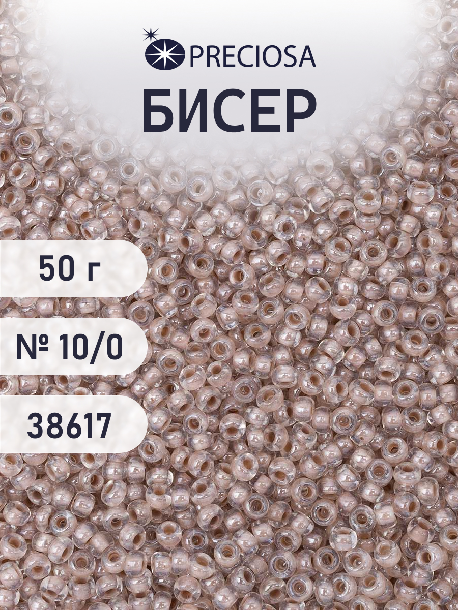 Набор для творчества Preciosa бисер чешский 10/0 50г 1 шт - фото 1