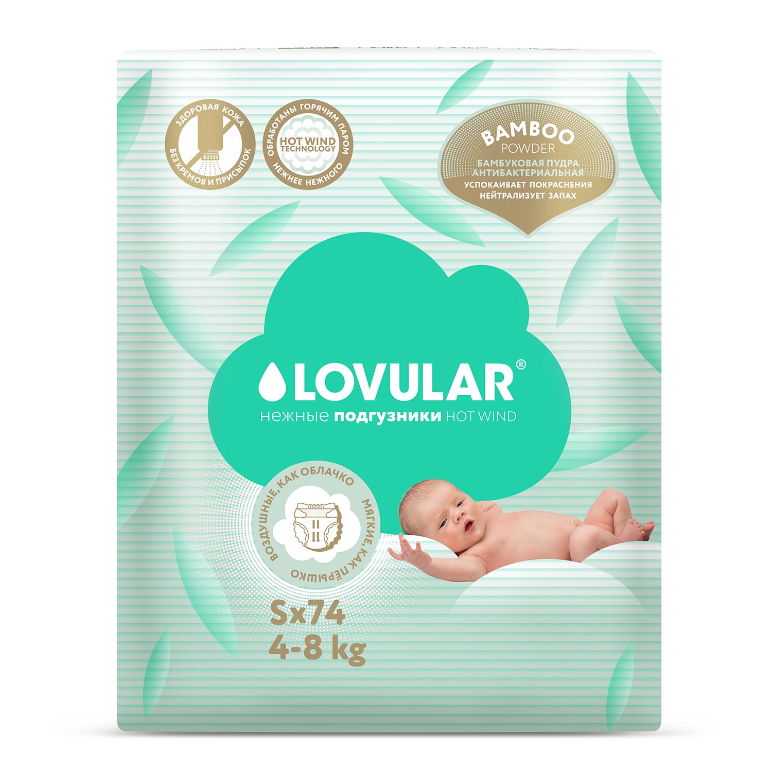 Подгузники LOVULAR Hot Wind S (4-8 кг) 74 шт. - фото 2