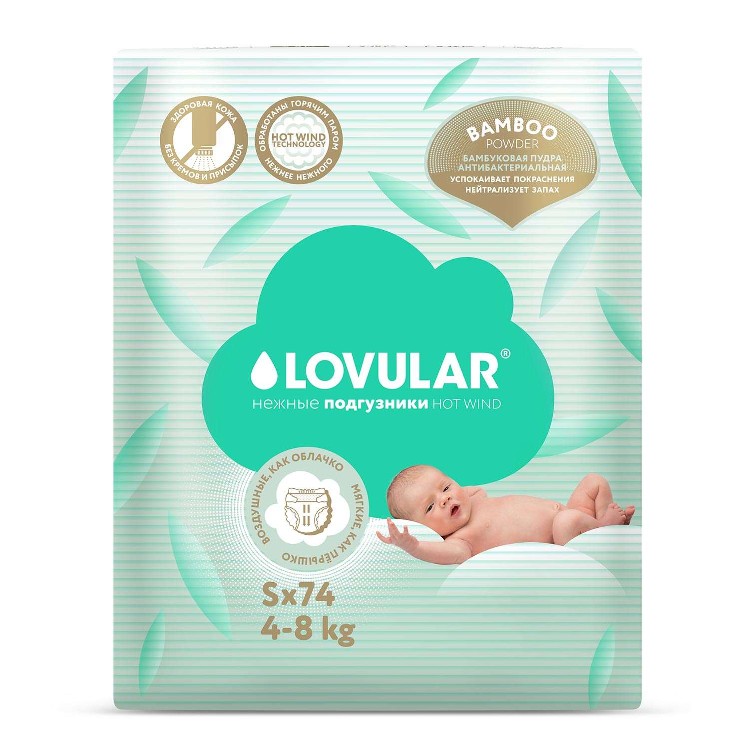 Подгузники LOVULAR Hot Wind S (4-8 кг) 74 шт. - фото 2