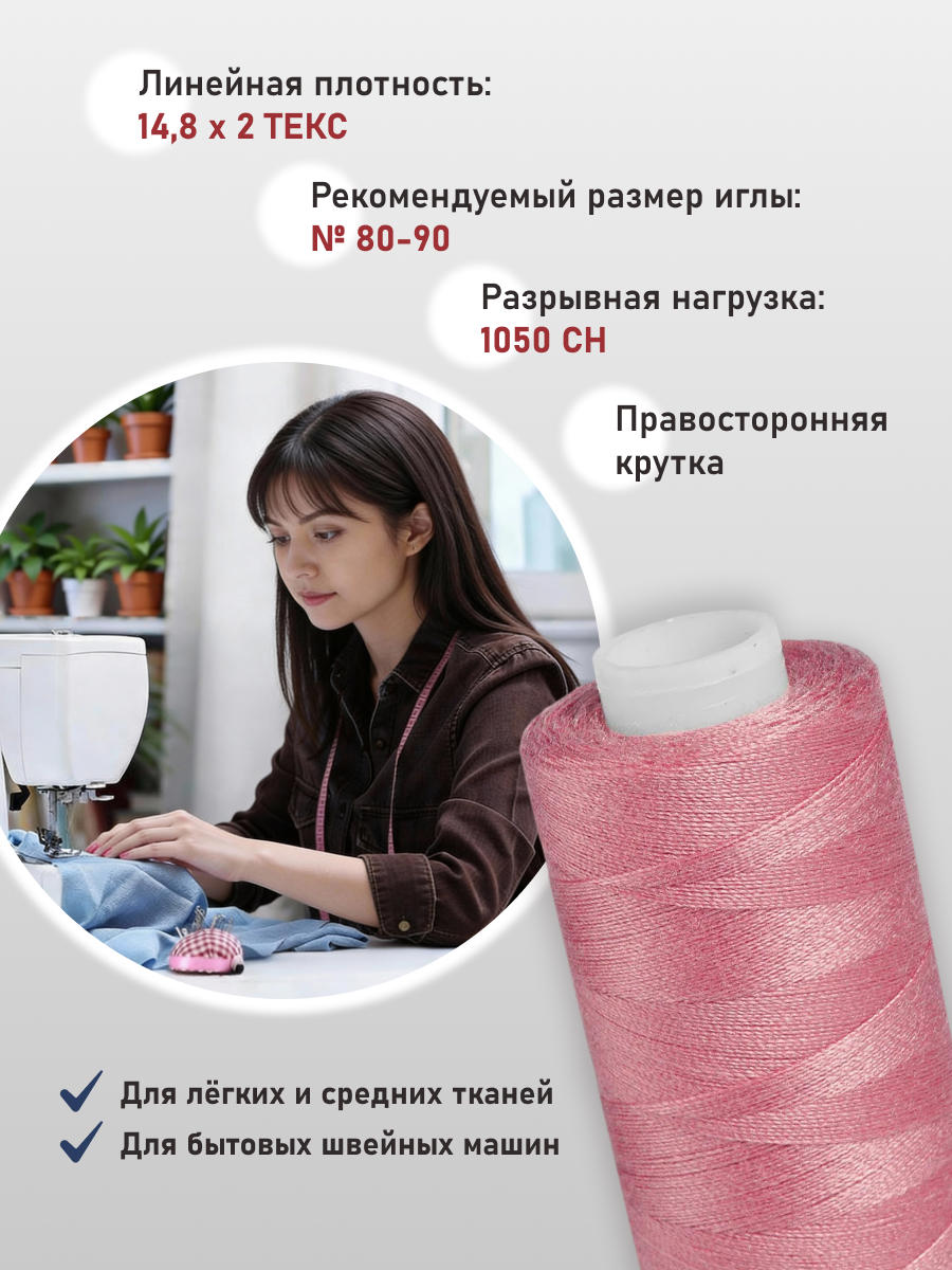 Нитки для шитья универсальные 40/2 Bestex 10шт цв 32 - фото 2