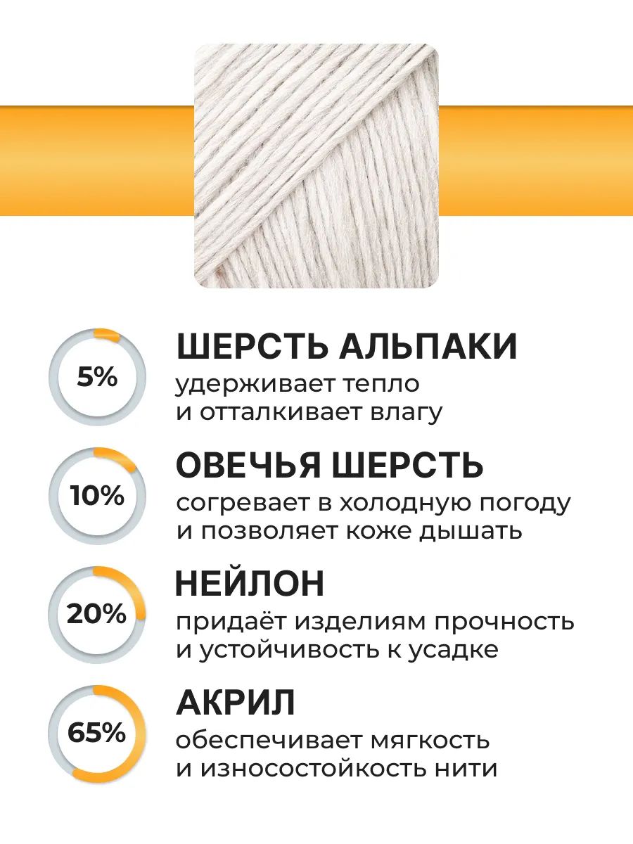 Пряжа ВЯЗЬ Альпа мягкая теплая с редким длинным ворсом прочная 100 г 320 м 3 мотка 10 серый - фото 2