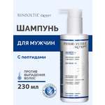 Шампунь Ринфолтил Для роста волос Для мужчин 230 мл