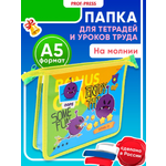 Папка для тетрадей Prof-Press Сиреневый монстрик А5