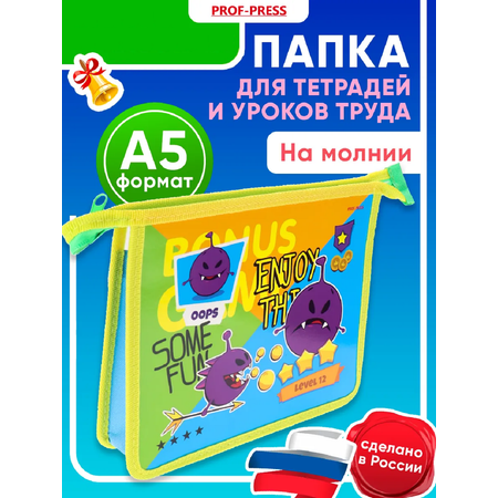 Папка для тетрадей Prof-Press Сиреневый монстрик А5