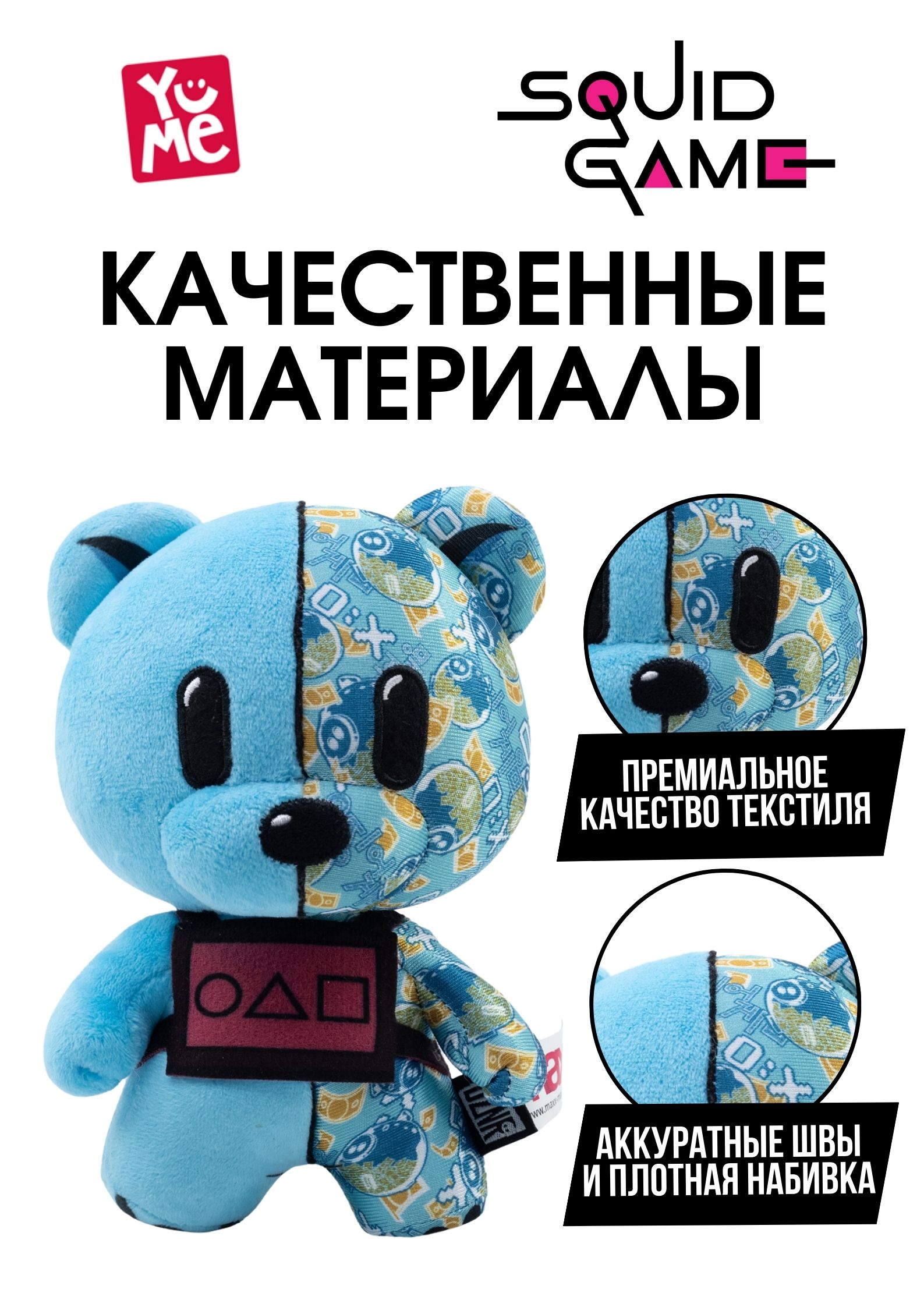 Игрушка мягкая Yume 17 см - фото 3