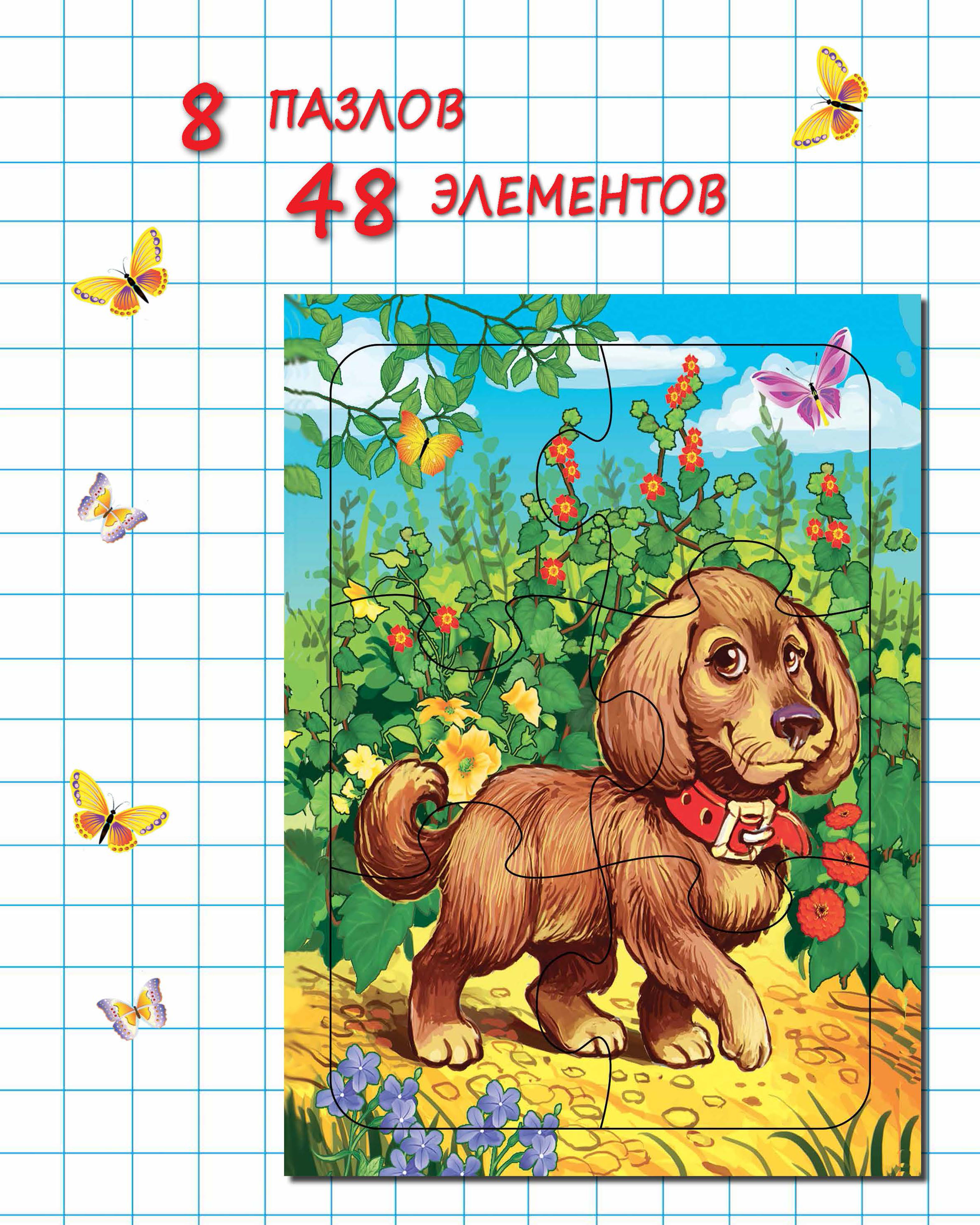 Пазл Лада - фото 5