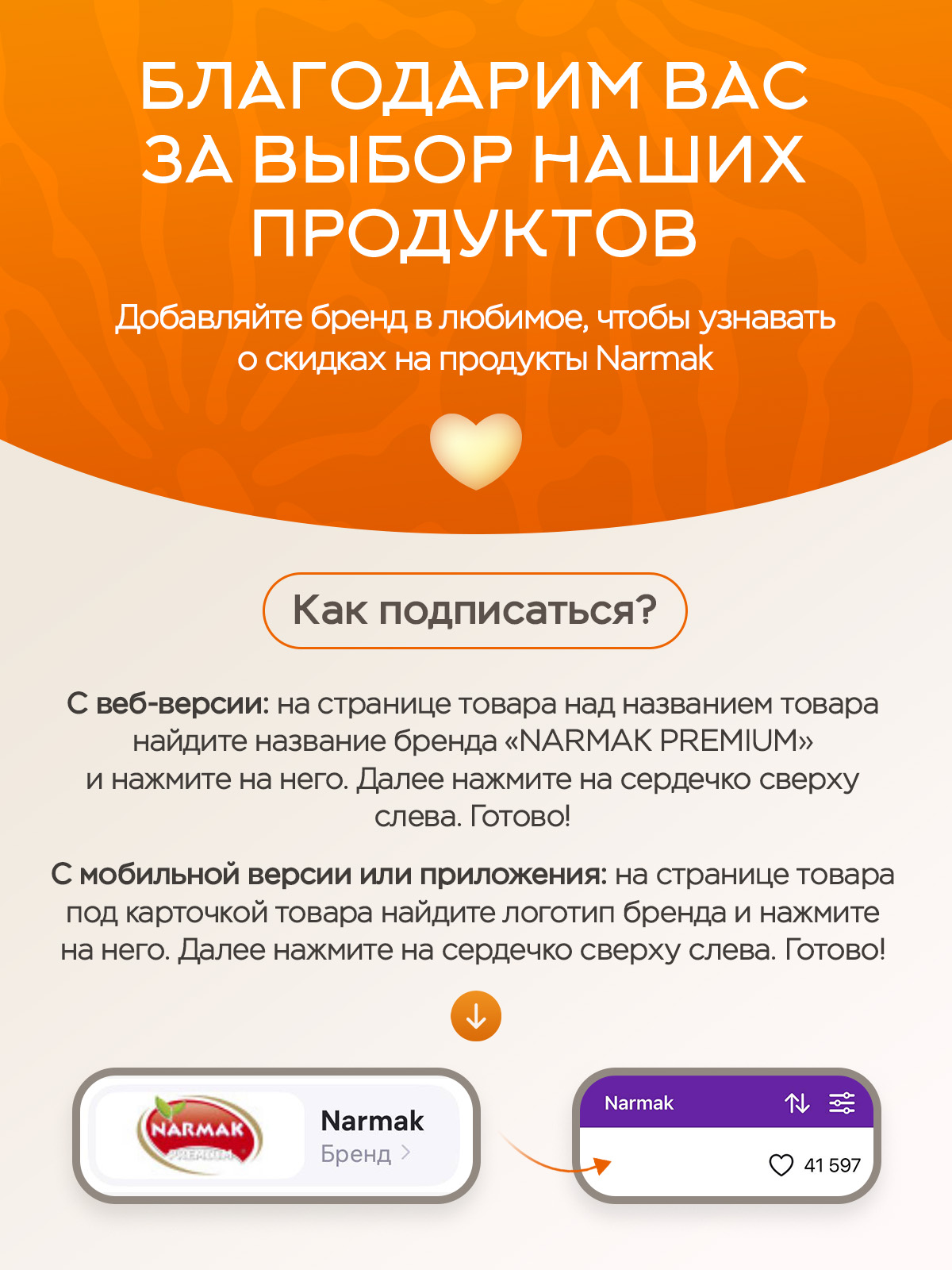 Кисель Narmak Облепиха300 - фото 10