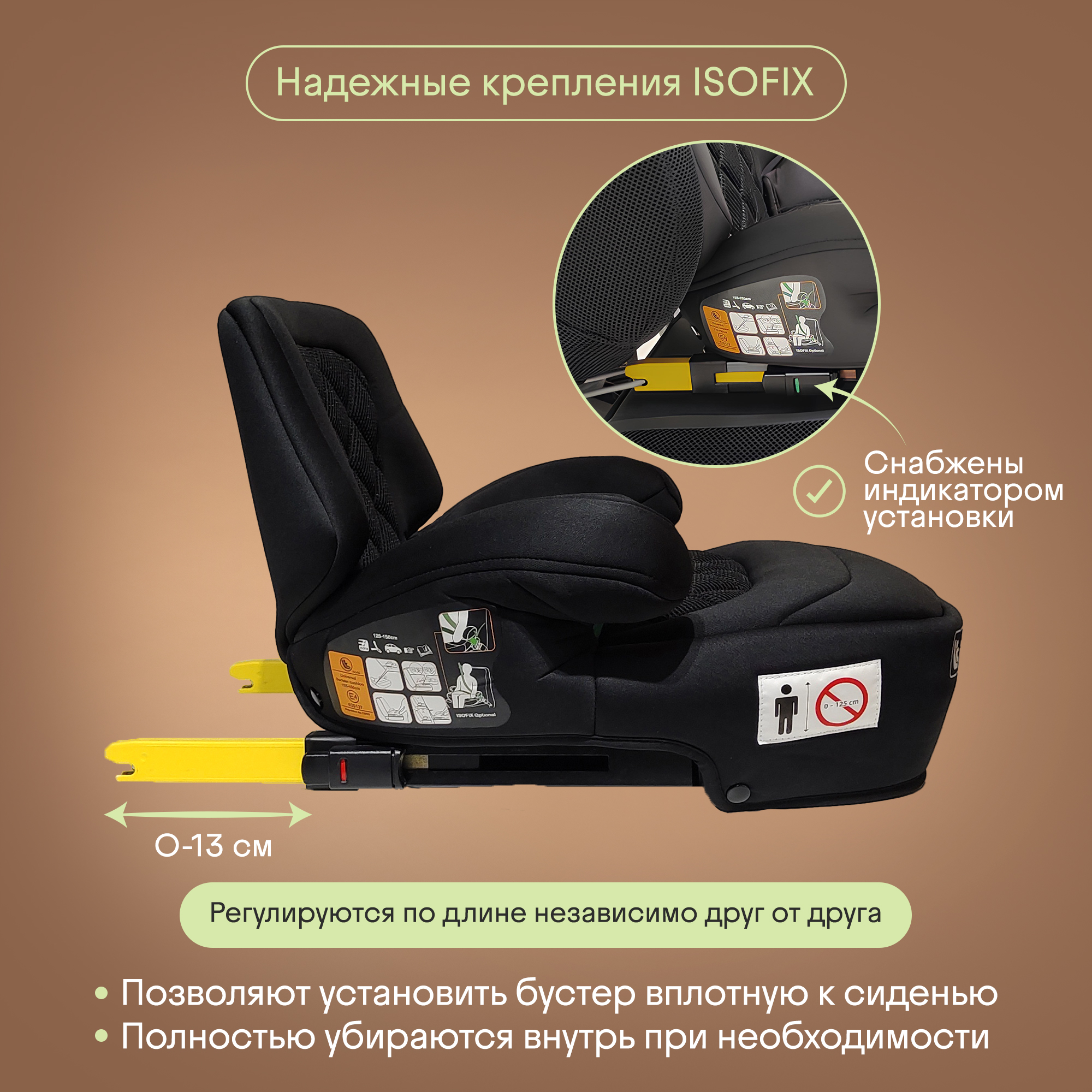 Автокресло Kidzi BRO i-SIZE Isofix 3 (22-36 кг) черный - фото 9