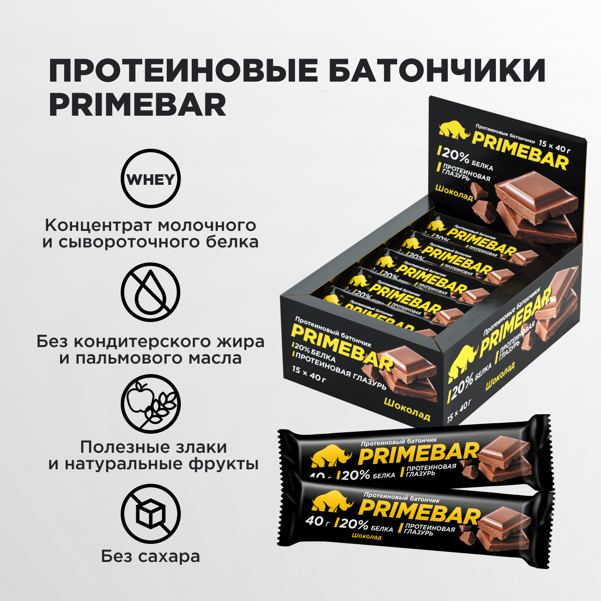 Батончики Primebar Prime Kraft шоколад - фото 4