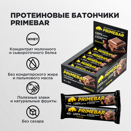 Батончики Primebar Prime Kraft шоколад