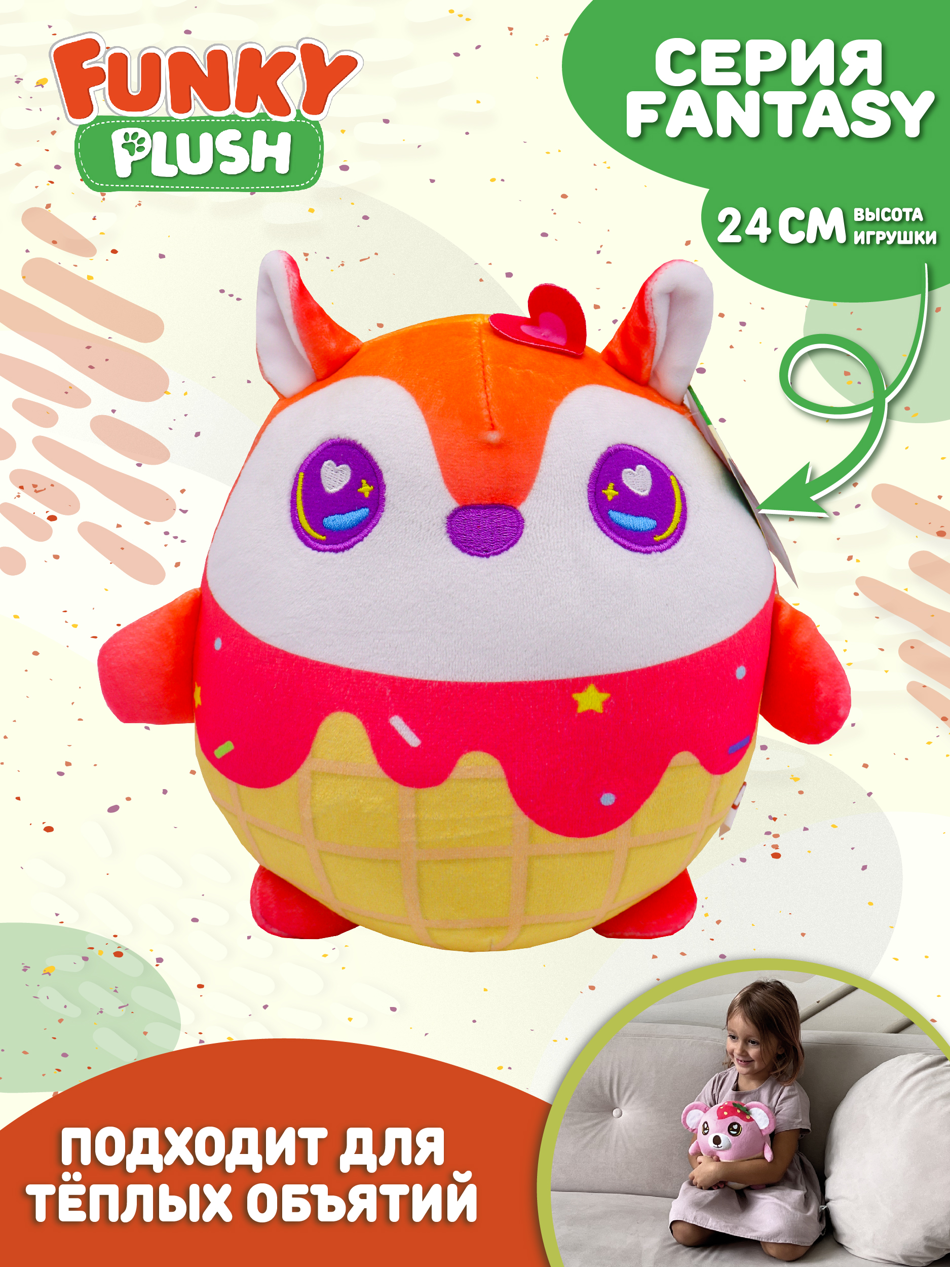 Игрушка мягкая Funky Toys фантазийный плюш лисичка в рожке FT5923-5-МП - фото 1