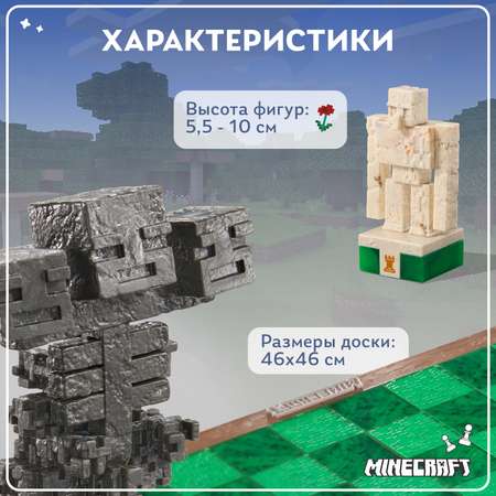 Настольная игра Minecraft Шахматы Майнкрафт 46х46 см