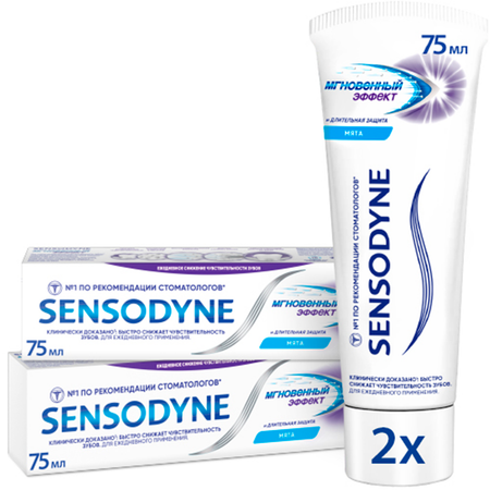 Зубная паста Sensodyne