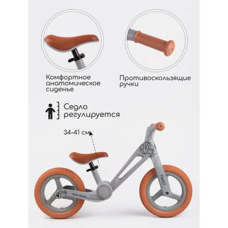 Двухколесный беговел Amarobaby 12 дюймов