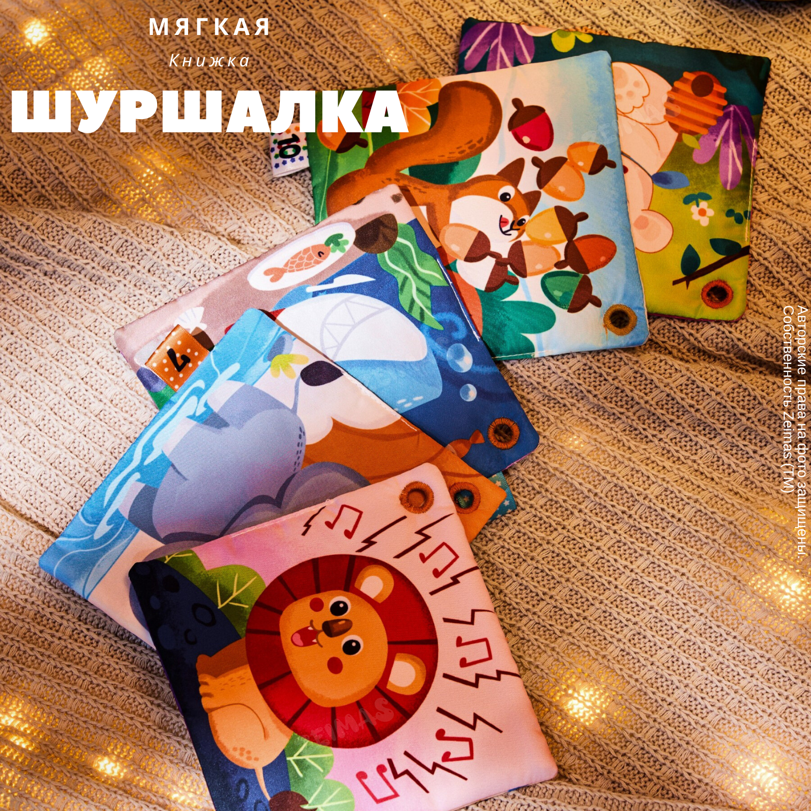 Игрушка Zeimas подвеска Лесные приключения в ассортименте - фото 7