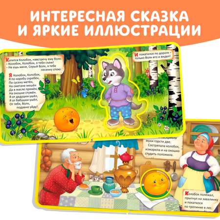 Книжка с мягкими пазлами Eva Буква-ленд «Колобок» 12 стр