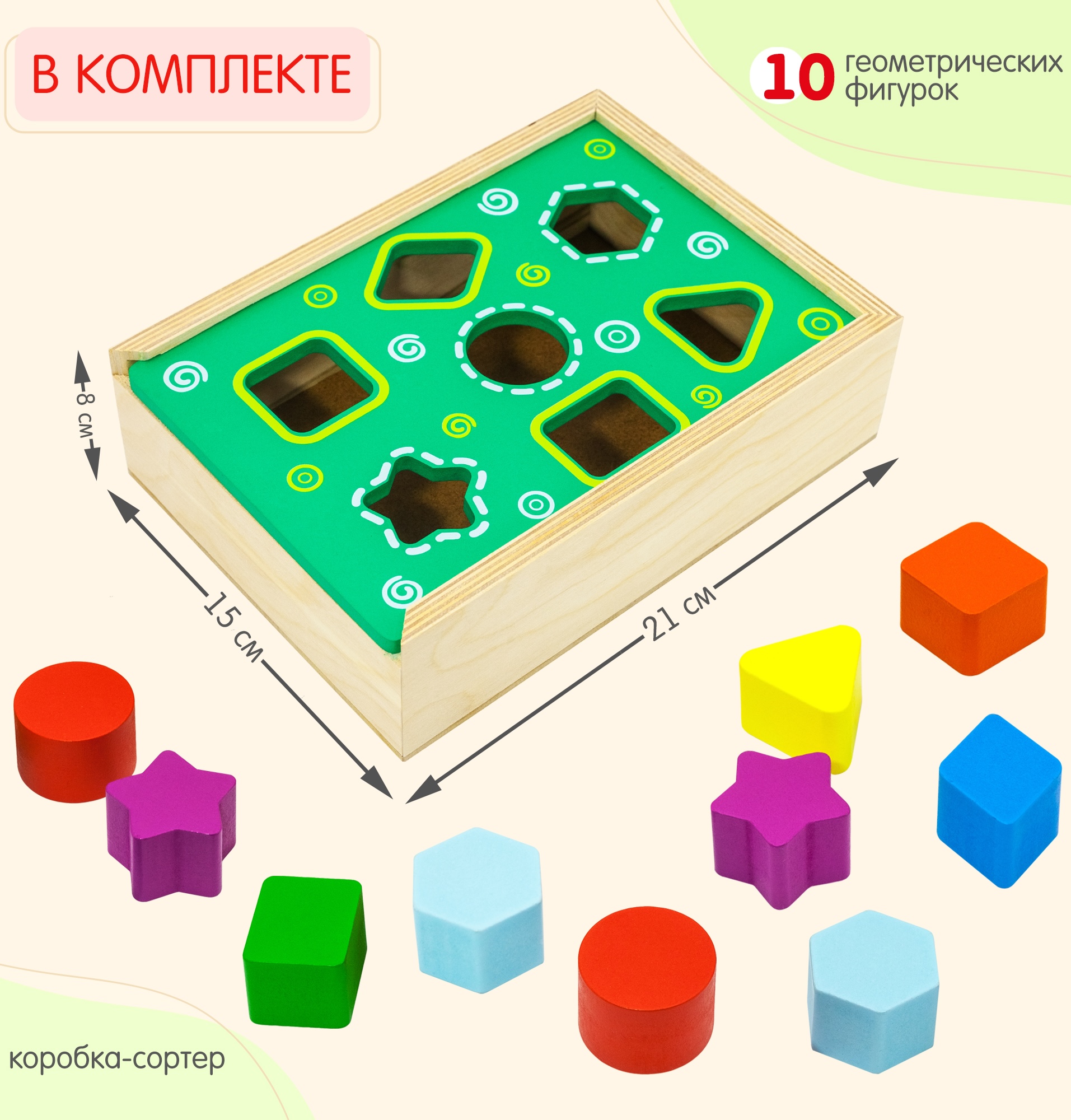 Игрушка Alatoys сортер Волшебная шкатулка 10 деталей - фото 2