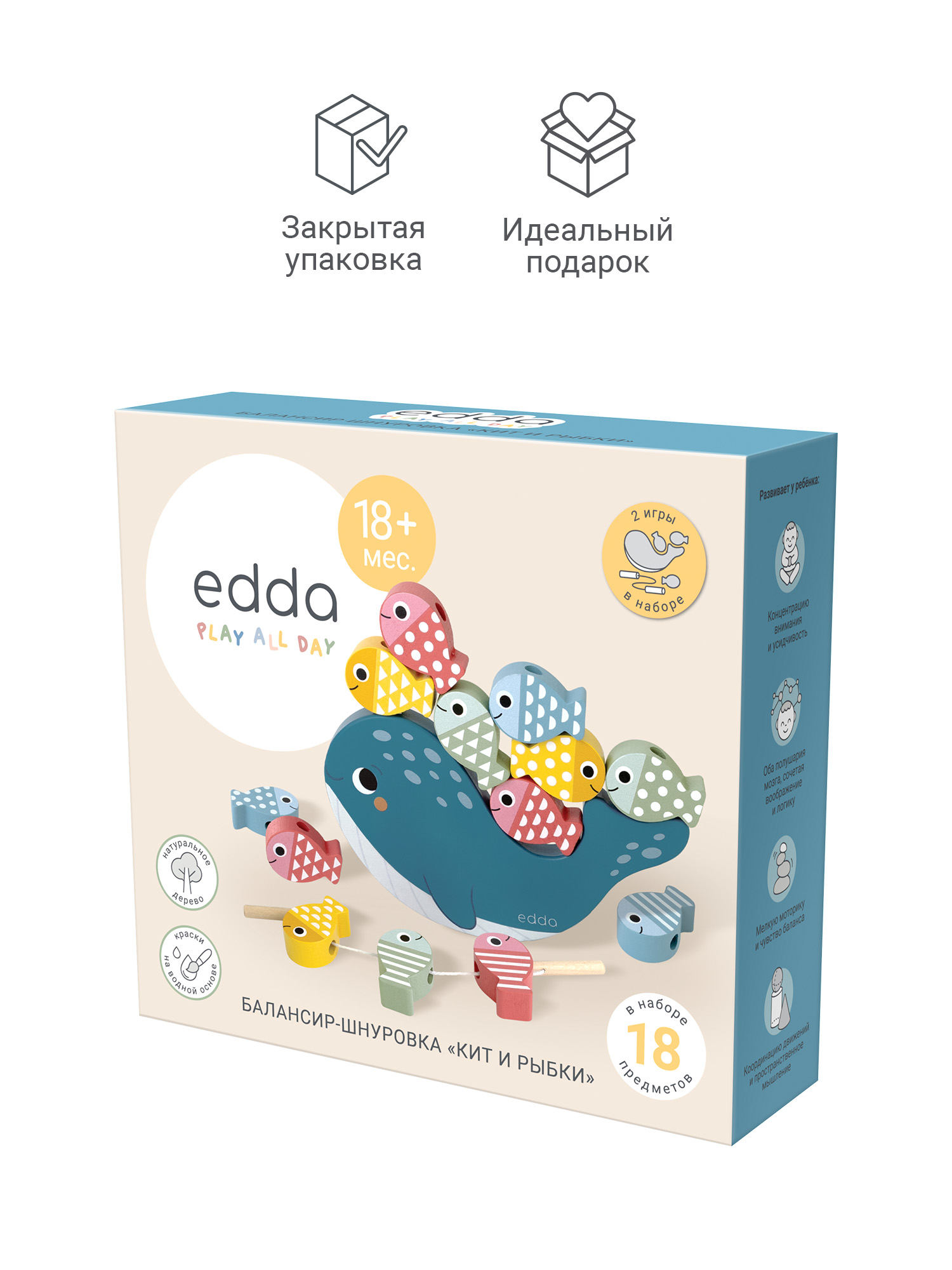 Игрушка edda шнуровка Кит и рыбки - фото 10