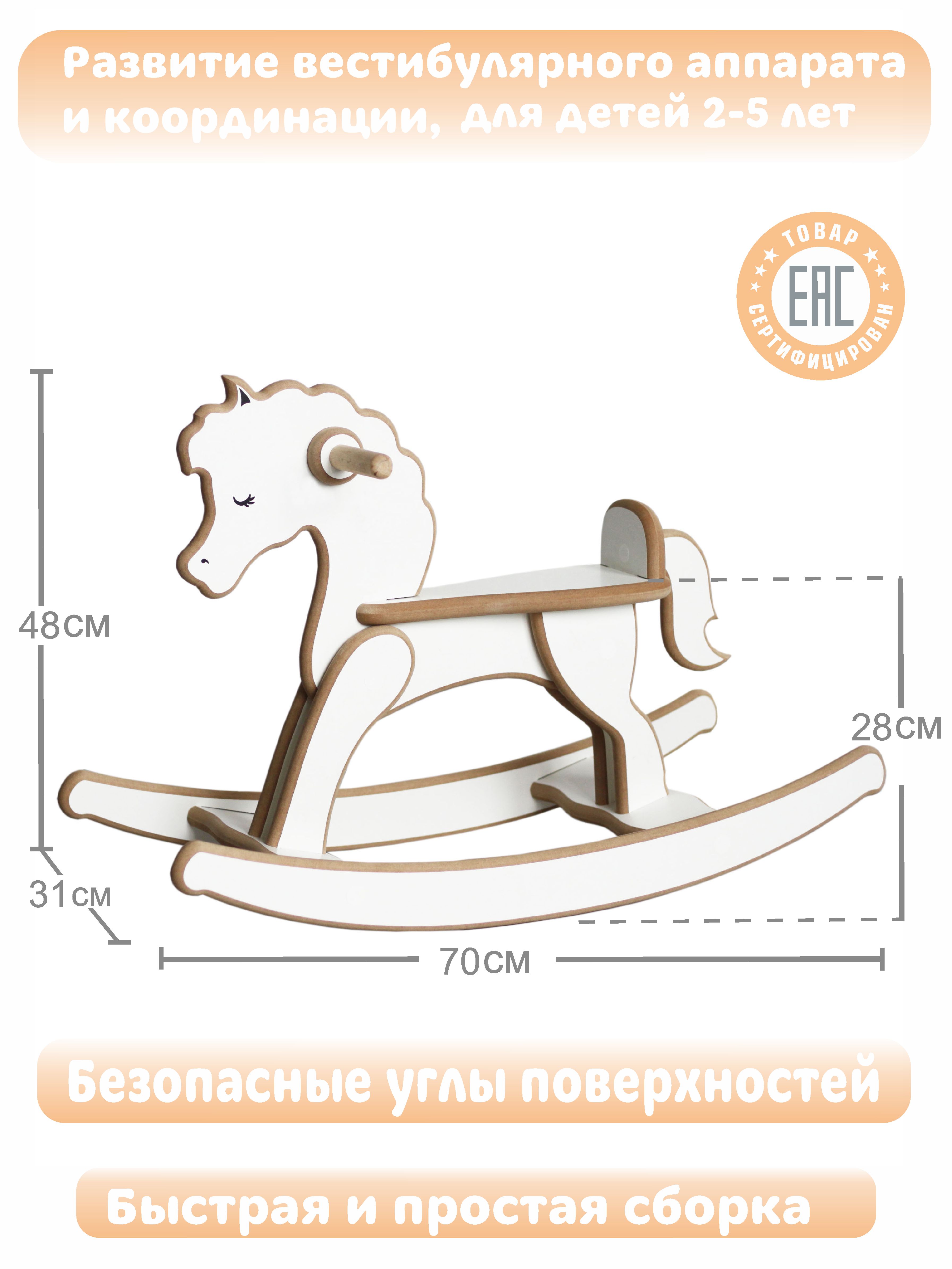 Качалка LittleWoodHome - фото 6