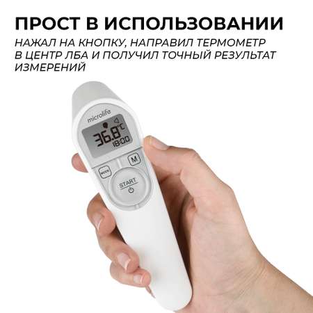 Термометр Microlife
