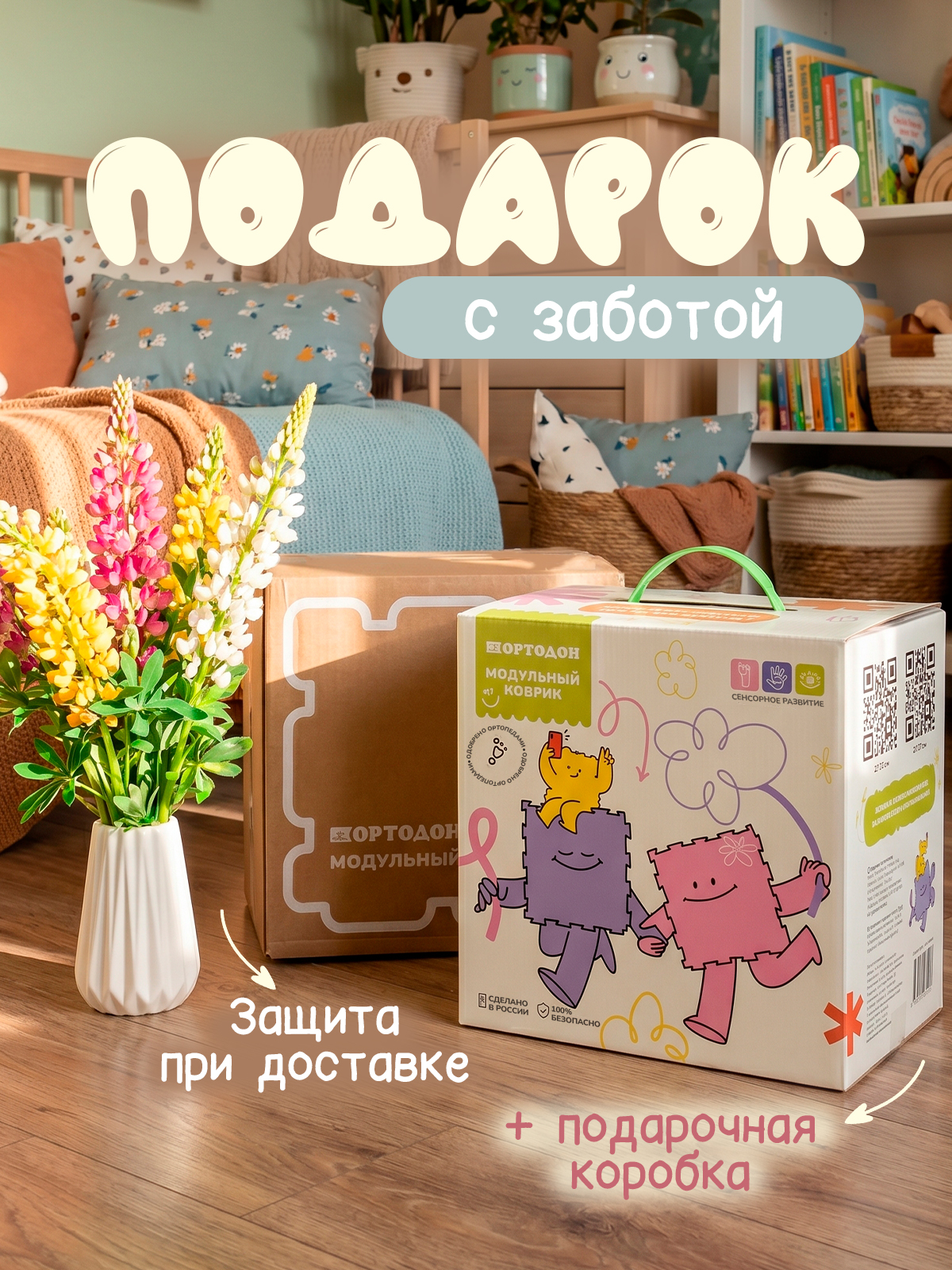 Коврик-пазл Ортодон массажный развивающий детский 26 x 122 см - фото 2
