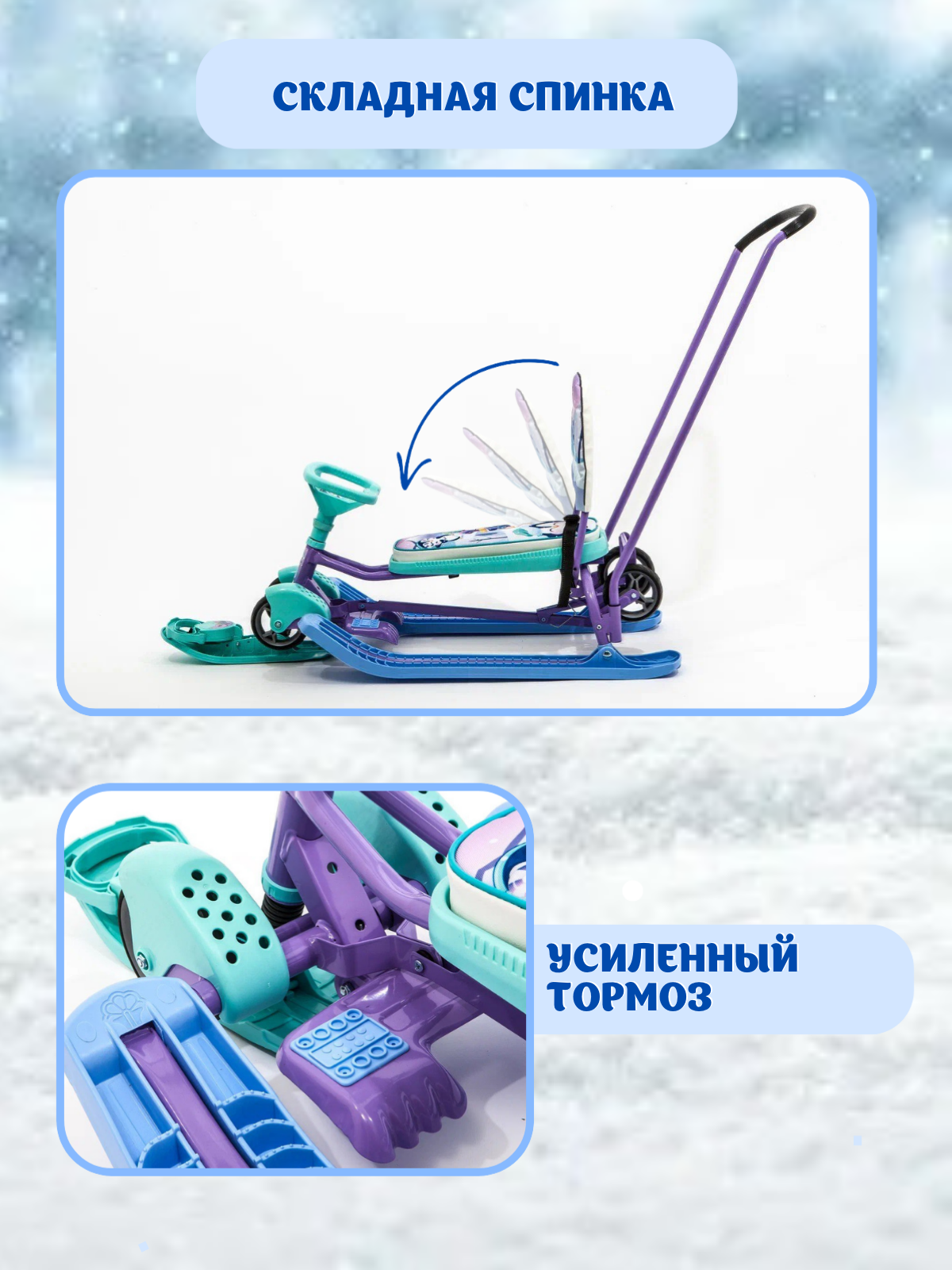 Снегокат NiKA kids Тимка Спорт - фото 3