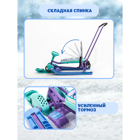 Снегокат NiKA kids Тимка Спорт