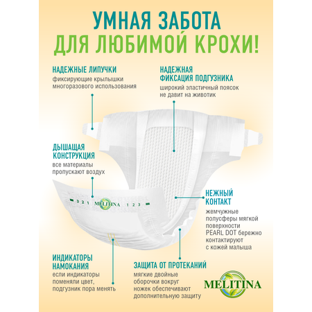 Подгузники Melitina Classic XL 36 шт.