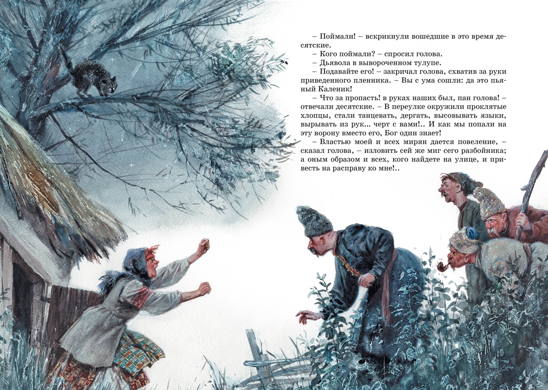 Книга Махаон Внеклассное чтение. Бажов П., Гоголь Н. Комплект из 2-х книг. - фото 17