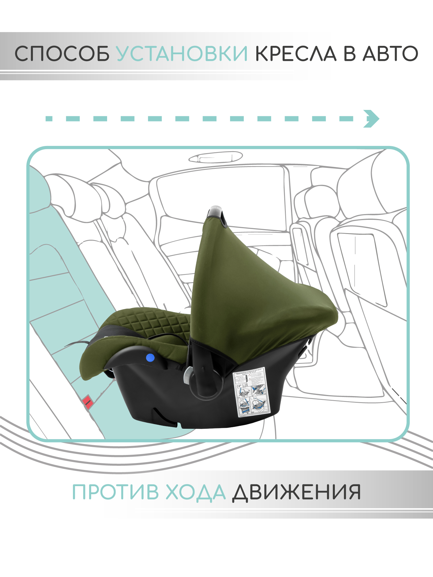 Автокресло Amarobaby Baby comfort 0 (0 -13 кг) зеленый - фото 8
