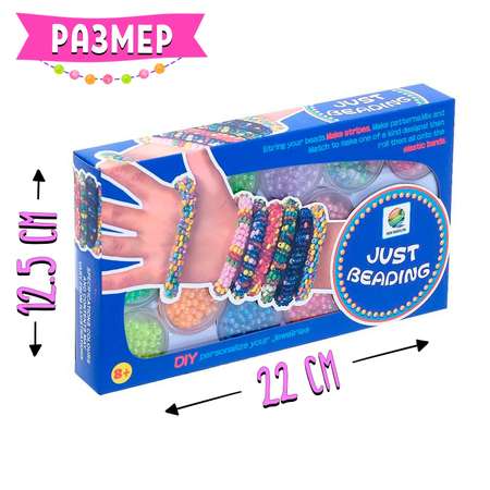 Набор для творчества Sima-Land бисер