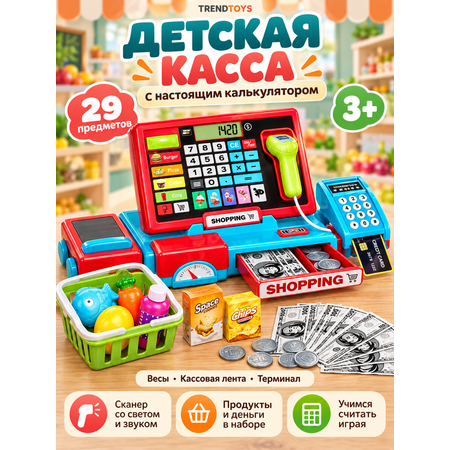 Игрушка TrendToys Касса детская с продуктами 29 предм.