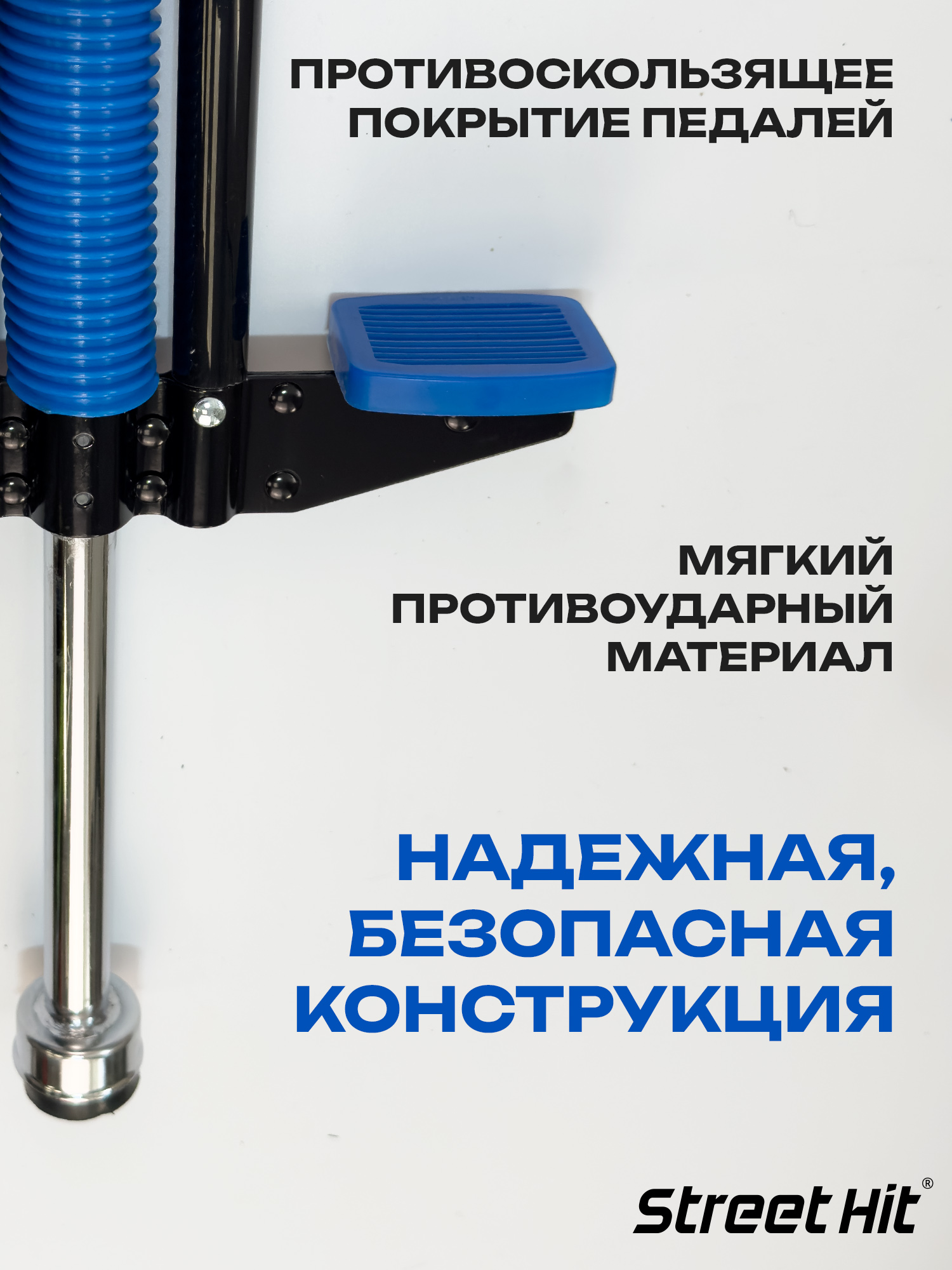 Тренажер-кузнечик Street Hit - фото 3