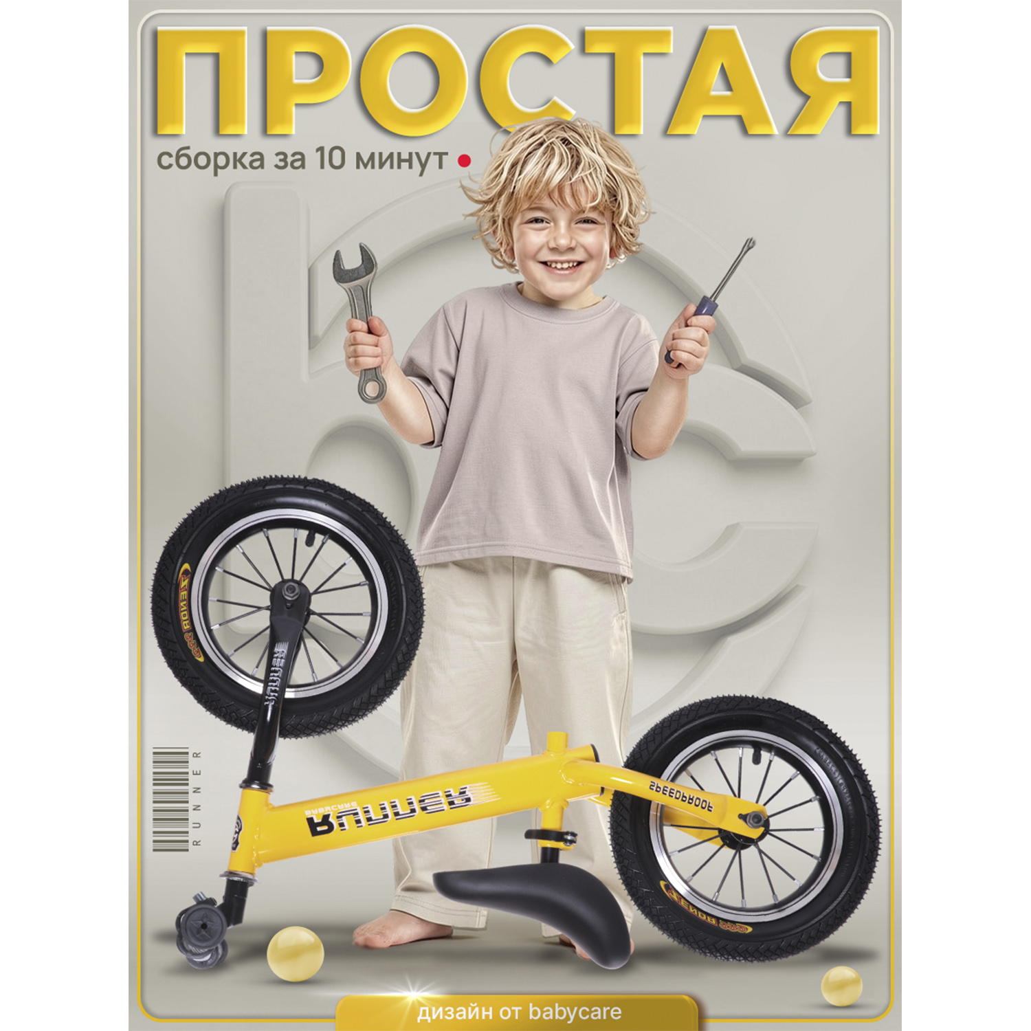Двухколесный беговел BabyCare 12 дюймов - фото 10