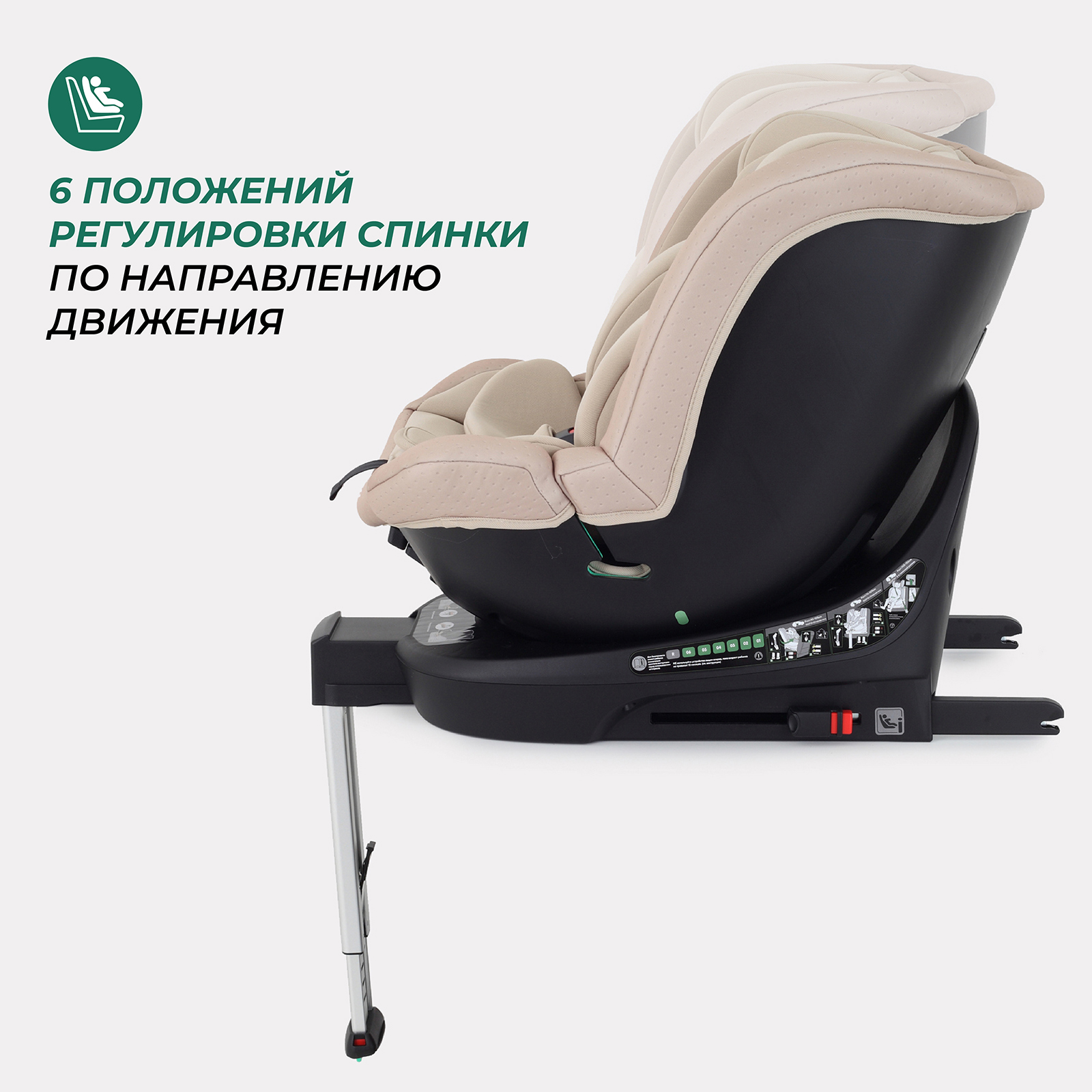 Автокресло MOWbaby STAGE Beige Isofix 0+/1/2/3 (0-36 кг) - фото 6