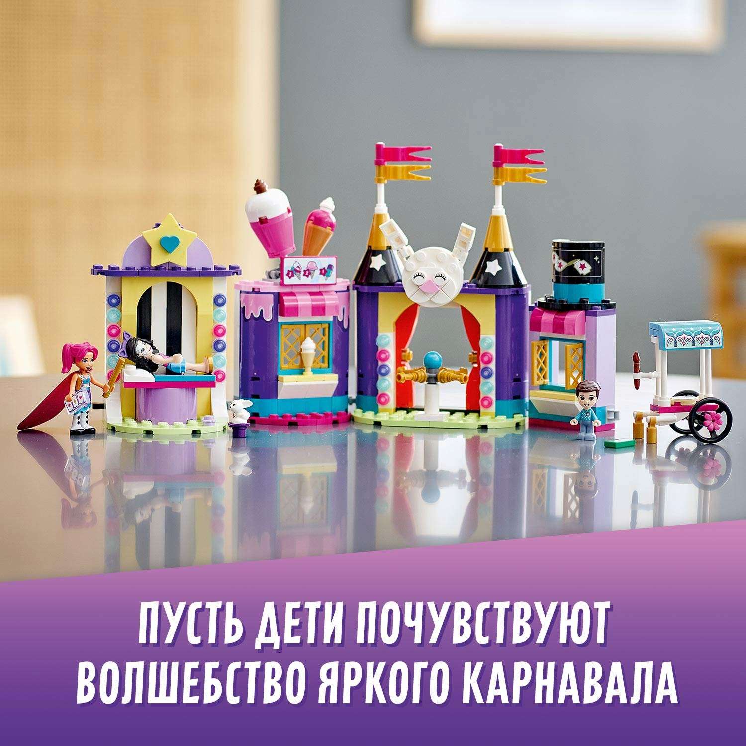 Конструктор LEGO Friends Киоск на Волшебной ярмарке блочный - фото 8