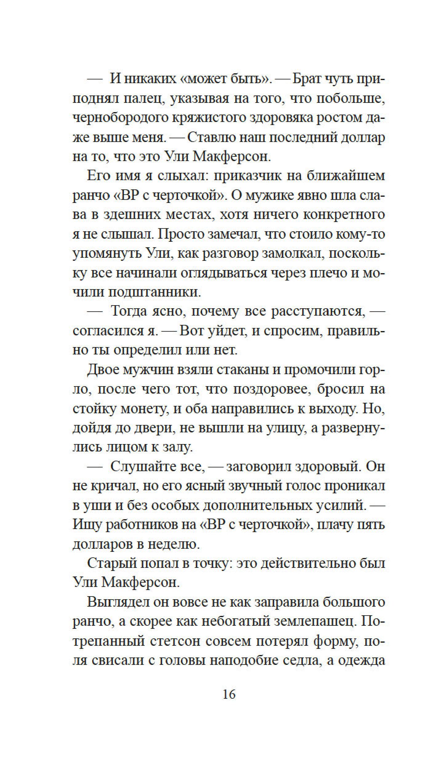 Книга Иностранка Союз рыжих. - фото 24