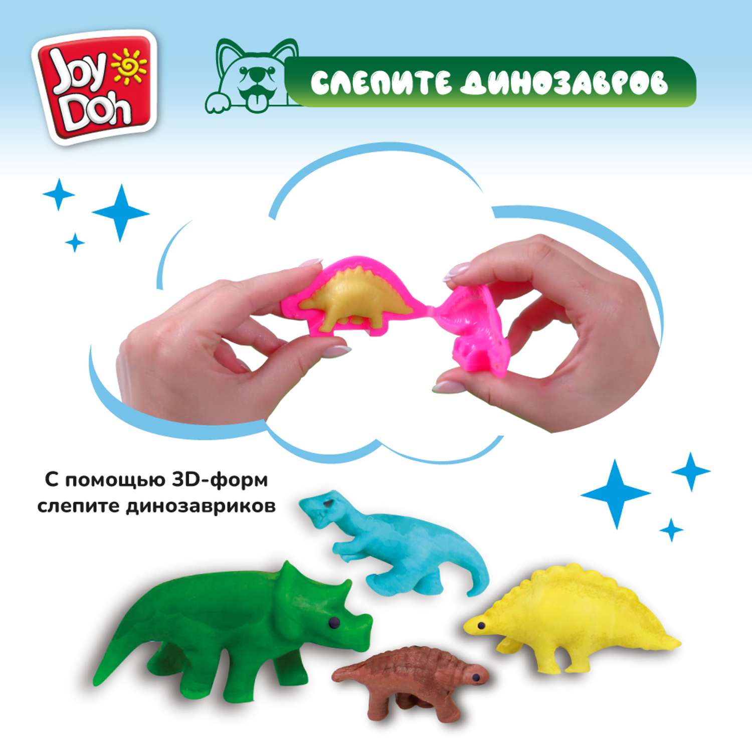 Масса для лепки Joy-Doh - фото 4