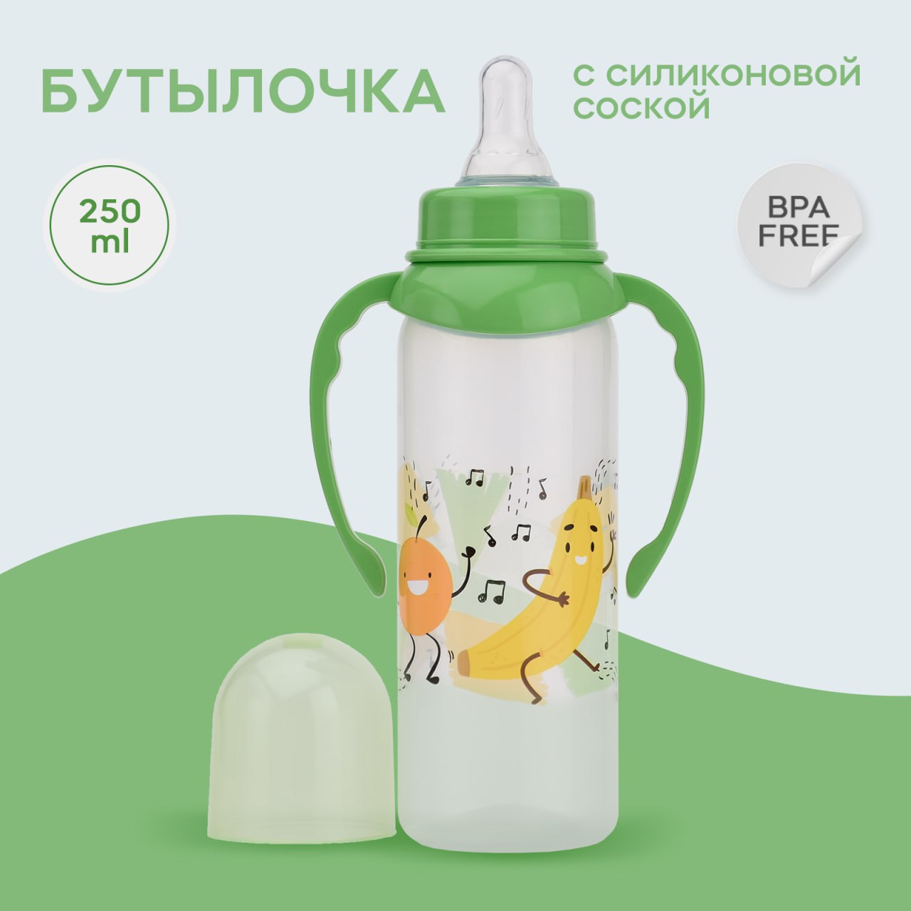 Бутылочка Мамина радость Natural 250 мл - фото 1