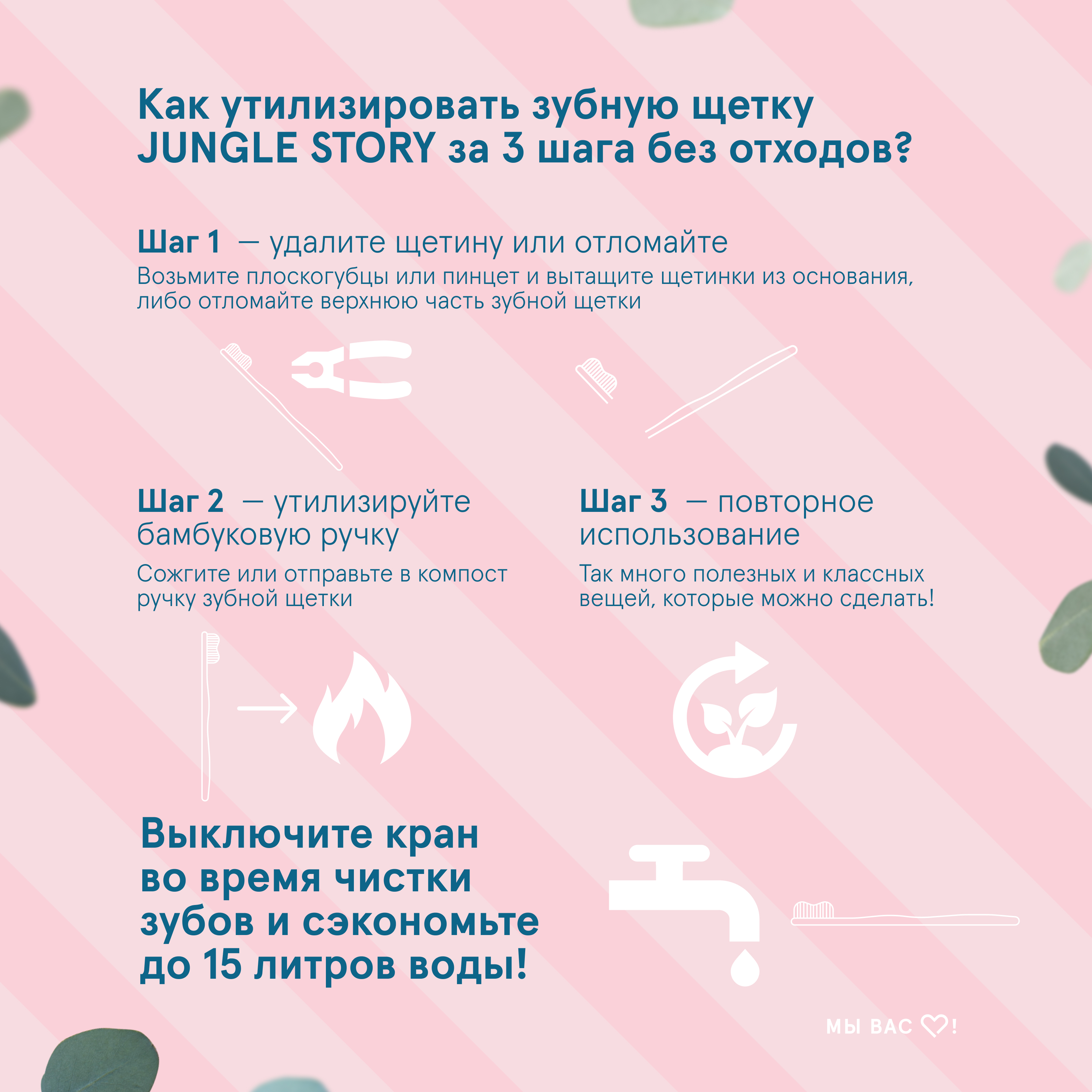 Зубная щетка классическая Jungle Story - фото 4