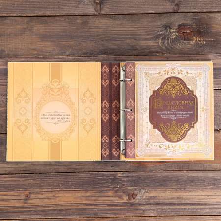 Родословная книга Sima-Land с рамкой под фото « Семейная»