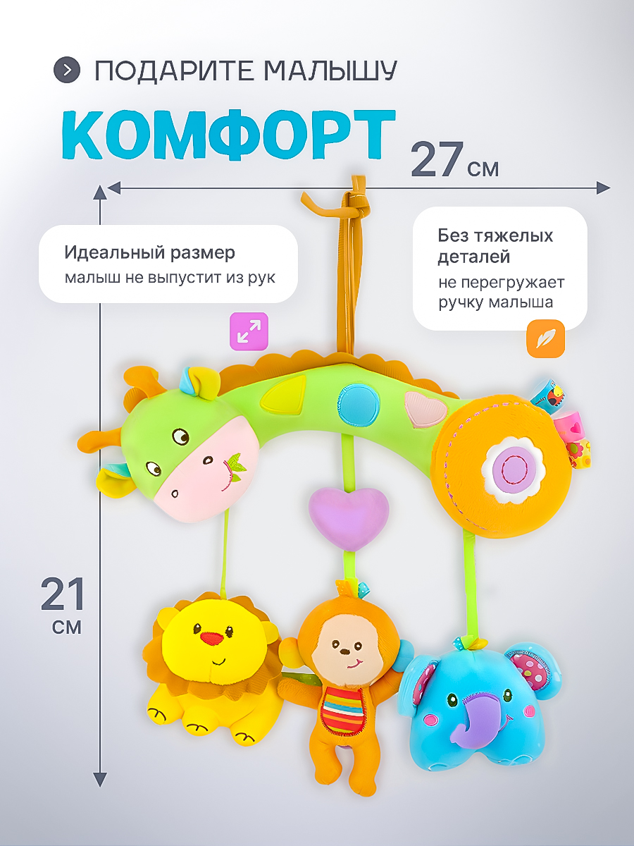 Игрушка SHARKTOYS подвеска Жирафик - фото 7