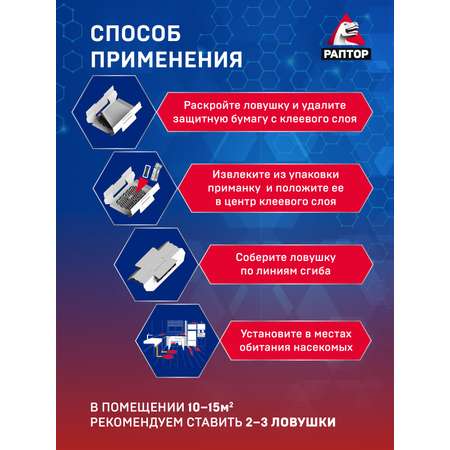 Картонная конструкция Раптор для борьбы с тараканами