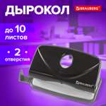 Дырокол Brauberg